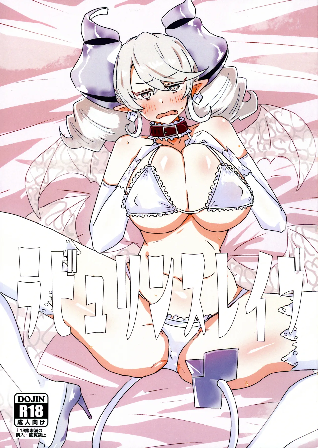 Labyrinth Slave page 1 full