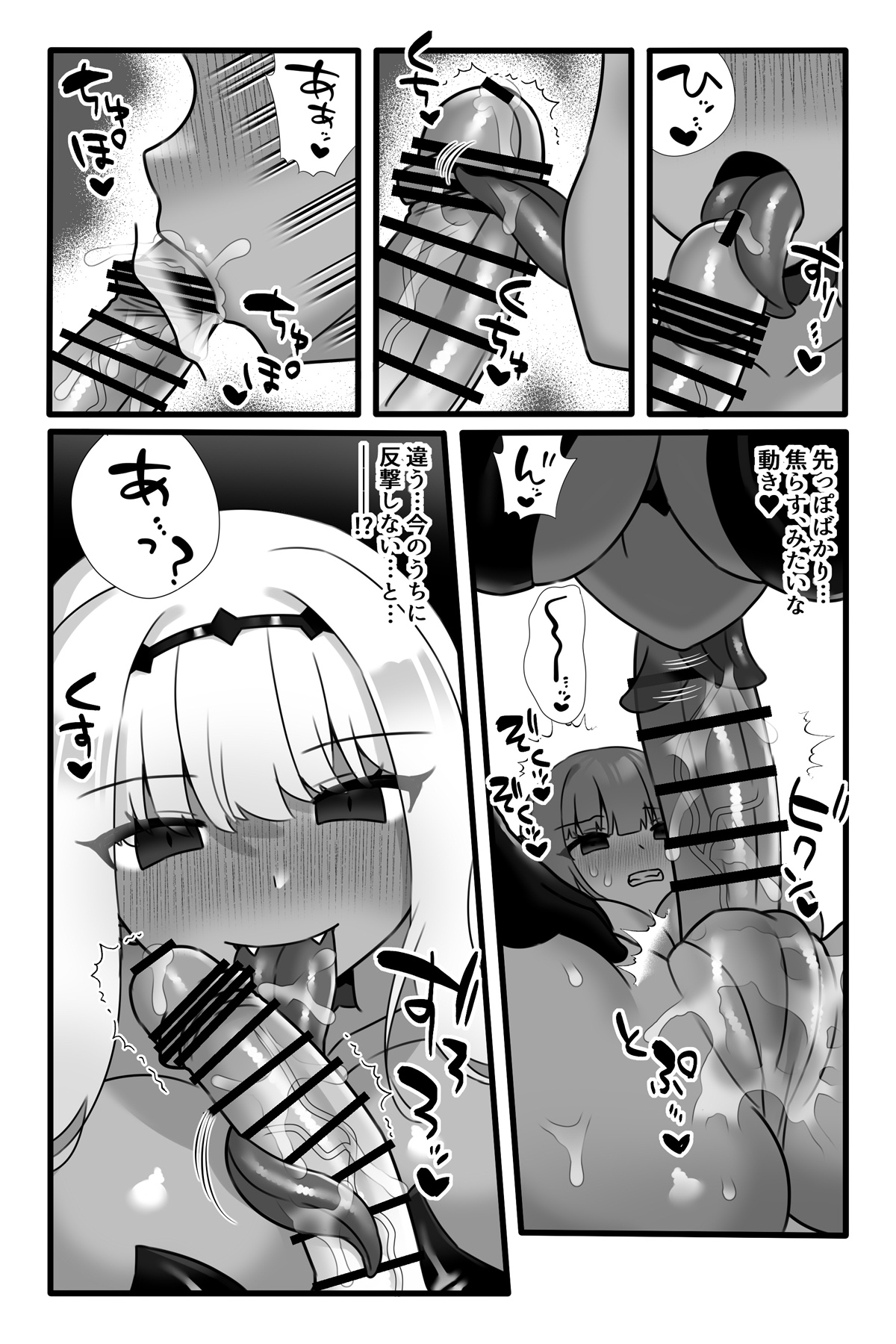 Mahou Shoujo Akushoku 3 ~Futanari Kaizou Yuri Injoku~ page 12 full