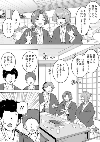 温泉ロケ cover