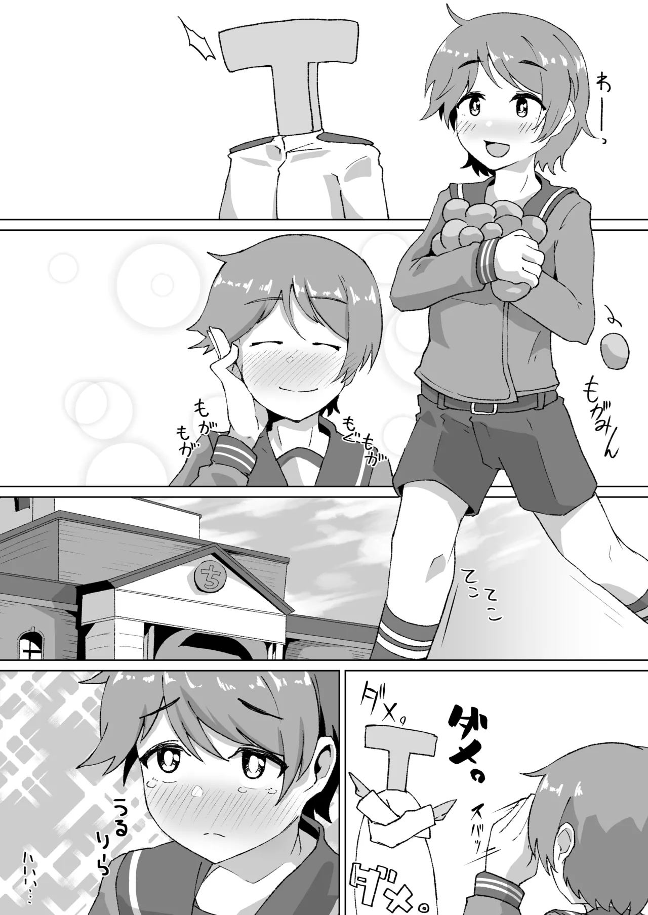 ふたなり最上くんのケツハメトコロテン page 5 full