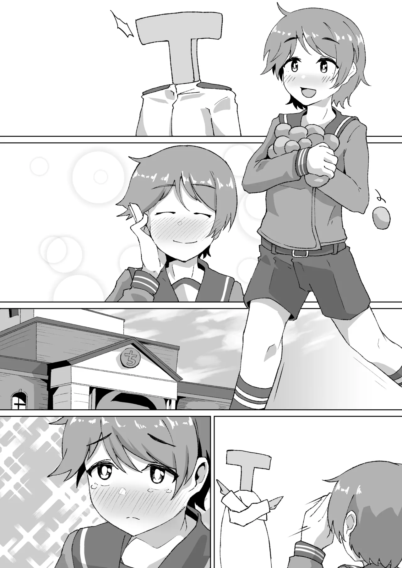 ふたなり最上くんのケツハメトコロテン page 9 full