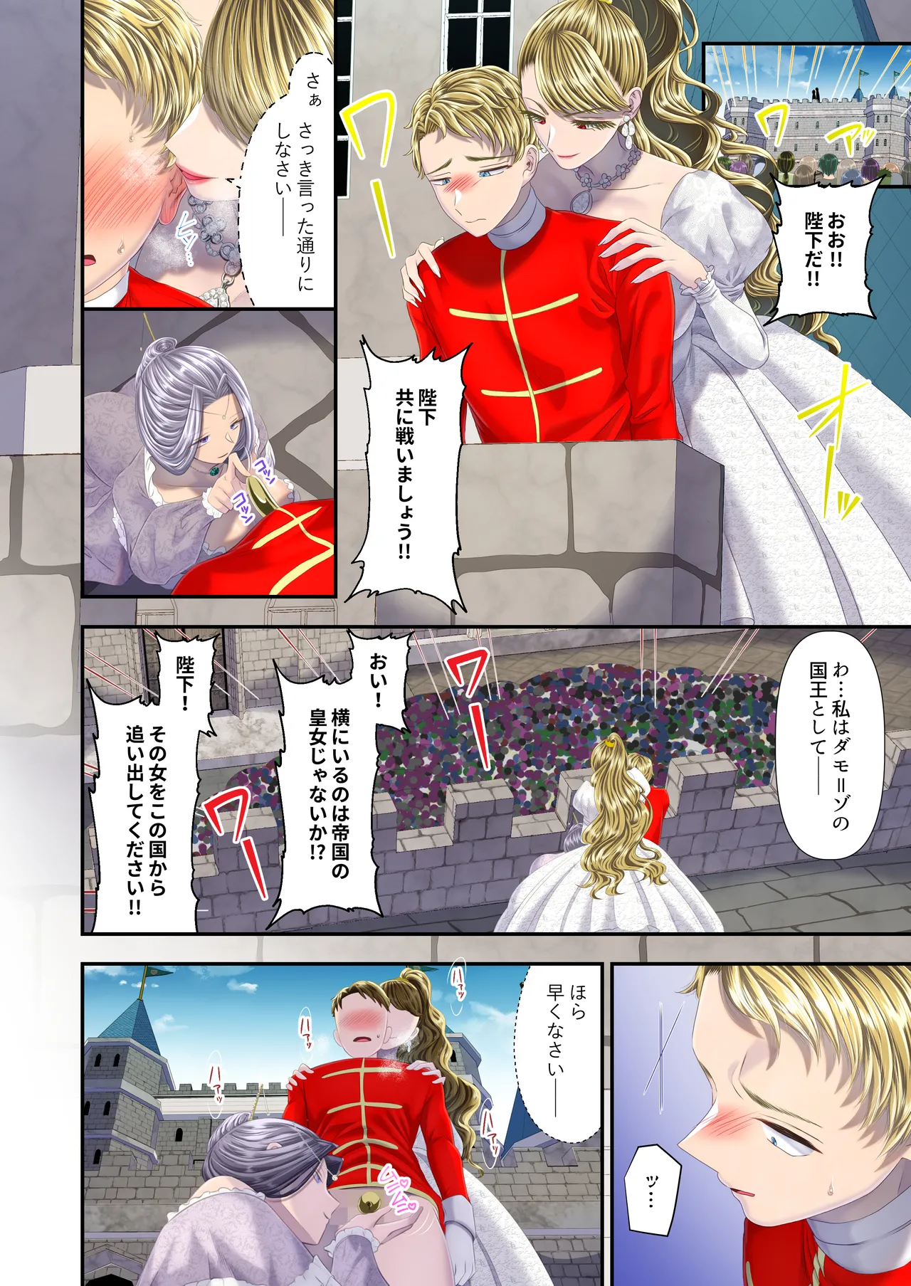 高級娼婦の売国マゾ化調教～冒涜射精編～ page 11 full