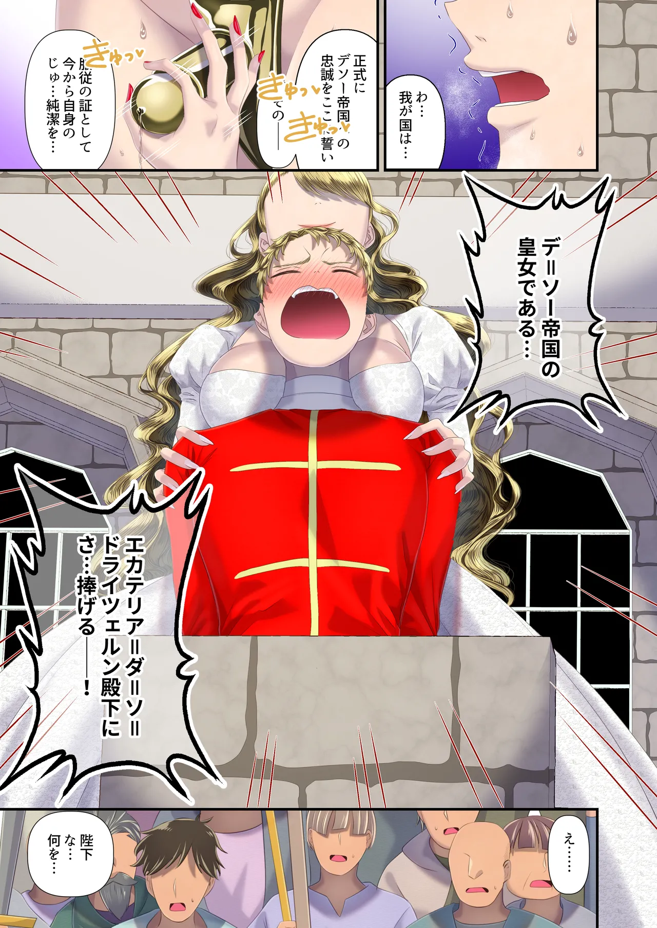 高級娼婦の売国マゾ化調教～冒涜射精編～ page 12 full