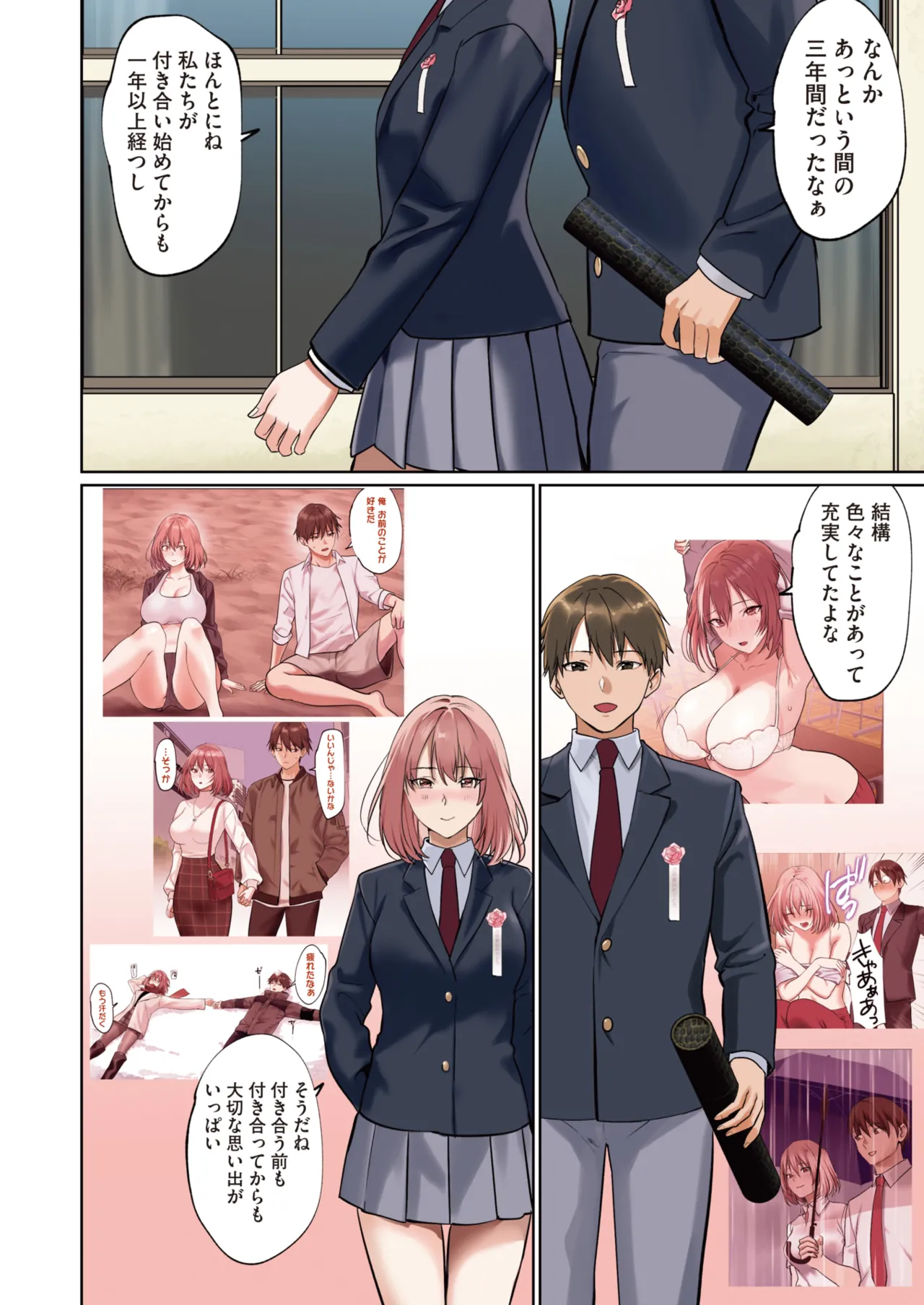 COMIC HOTMILK 2025-04 page 4 full