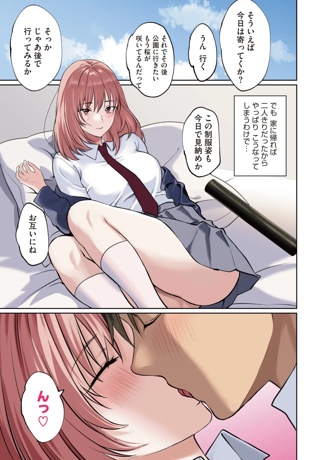 COMIC HOTMILK 2025-04 page 5 full