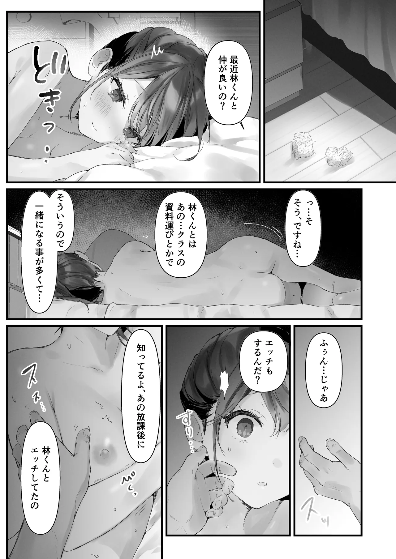 Orikou-san 3 ~Osananajimi ni Wasuremono o Todokeru Ohanashi~ page 12 full