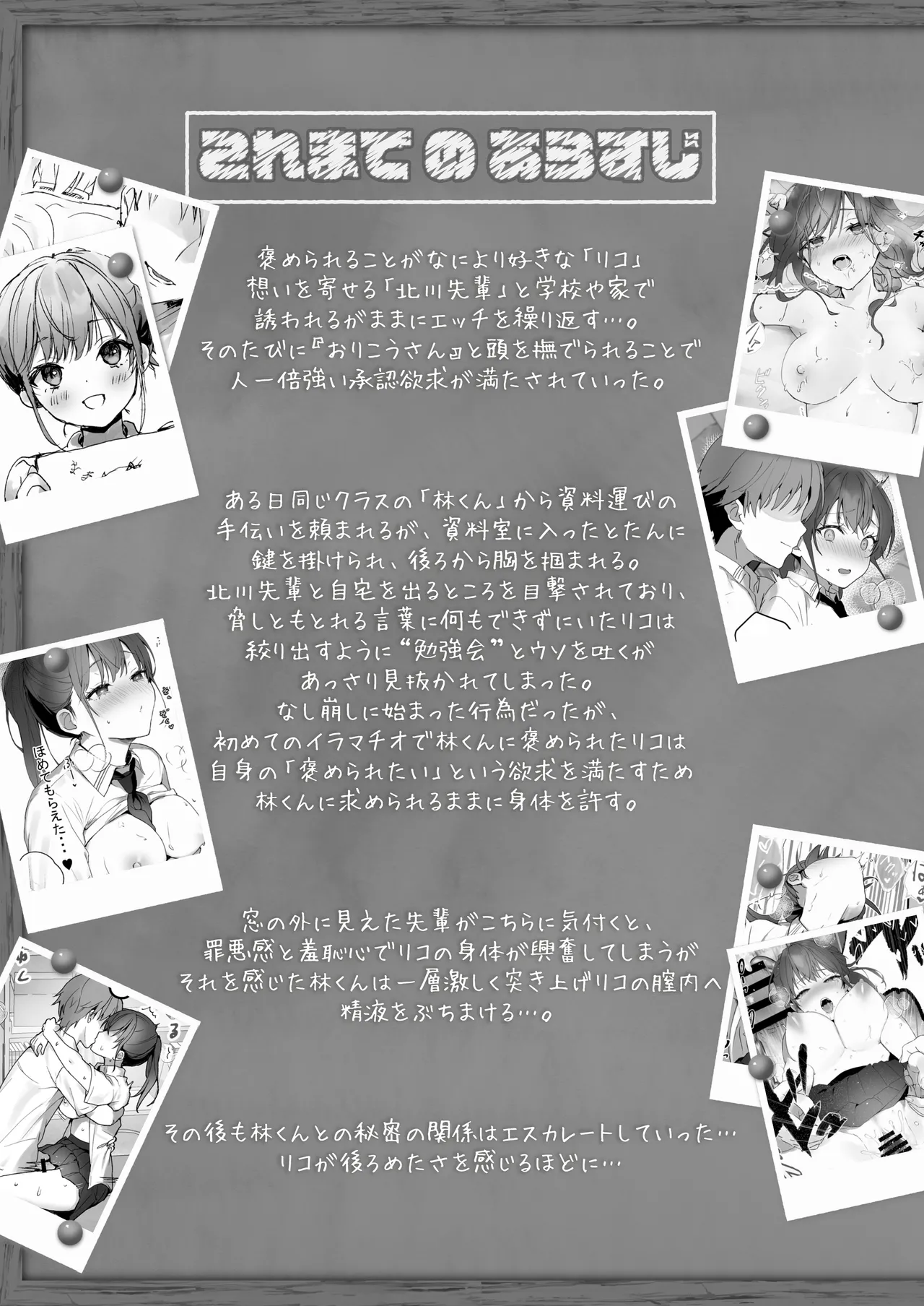 Orikou-san 3 ~Osananajimi ni Wasuremono o Todokeru Ohanashi~ page 4 full