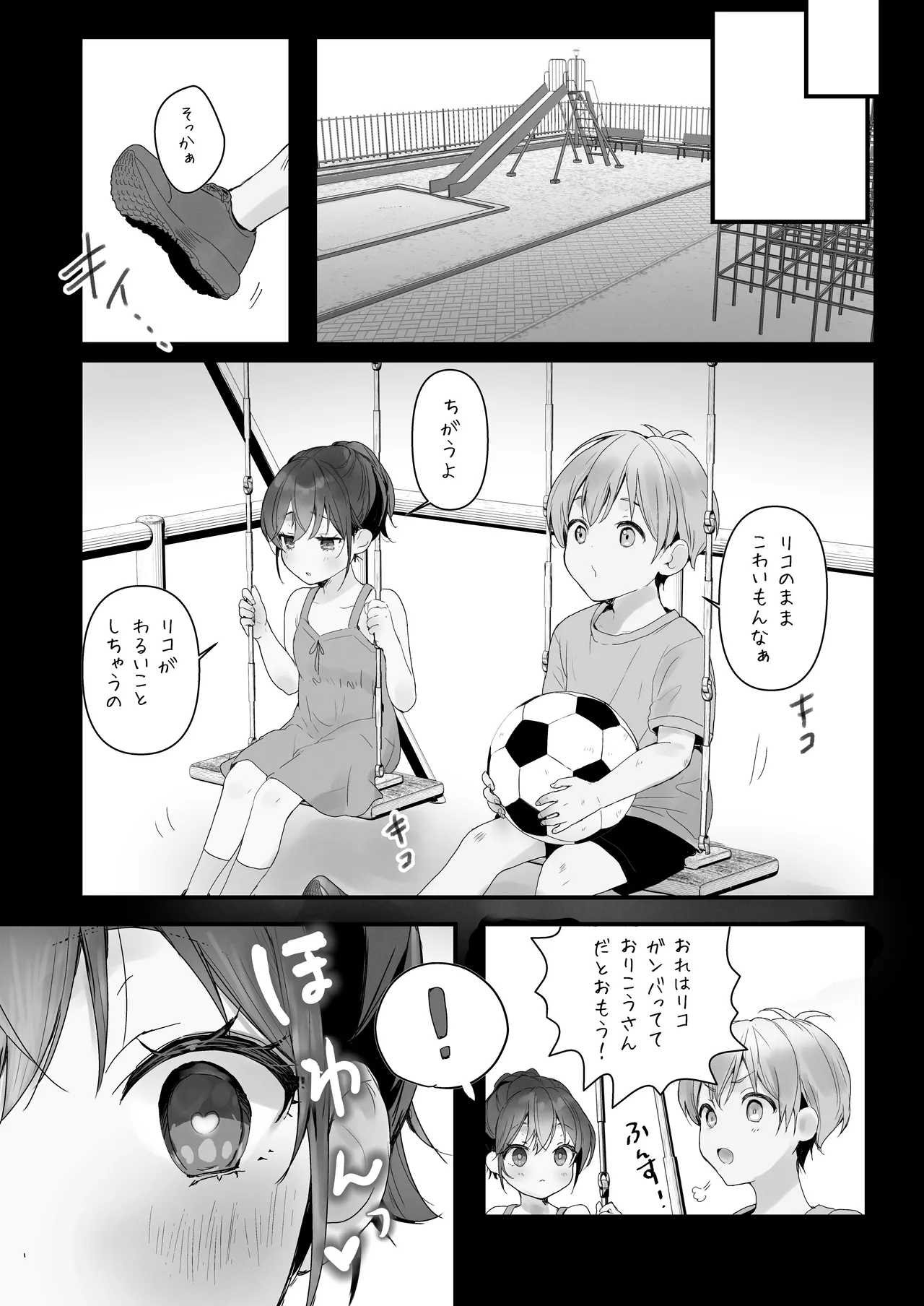 Orikou-san 3 ~Osananajimi ni Wasuremono o Todokeru Ohanashi~ page 7 full
