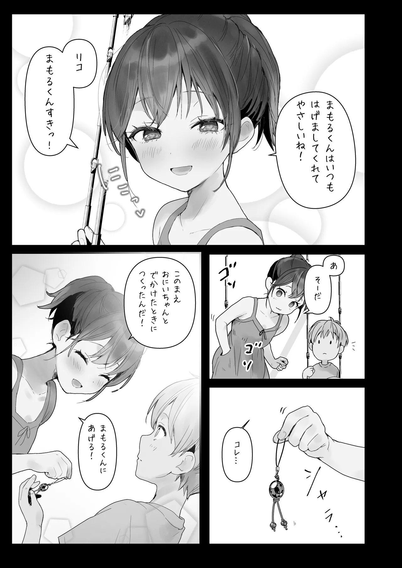 Orikou-san 3 ~Osananajimi ni Wasuremono o Todokeru Ohanashi~ page 8 full