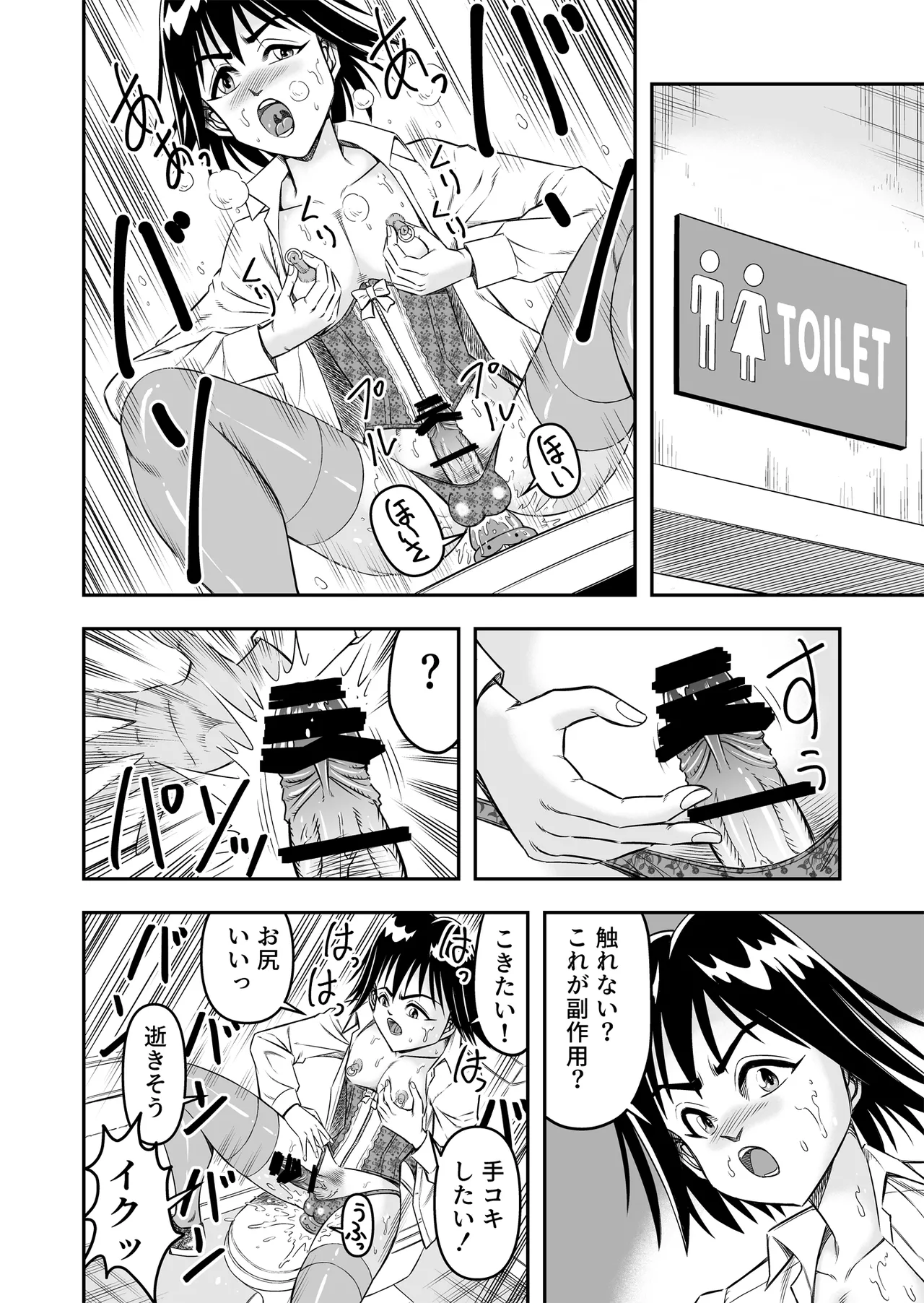 Hentai Aniki Josou Anaru M ni Ochiru Tenmatsu Dai page 10 full
