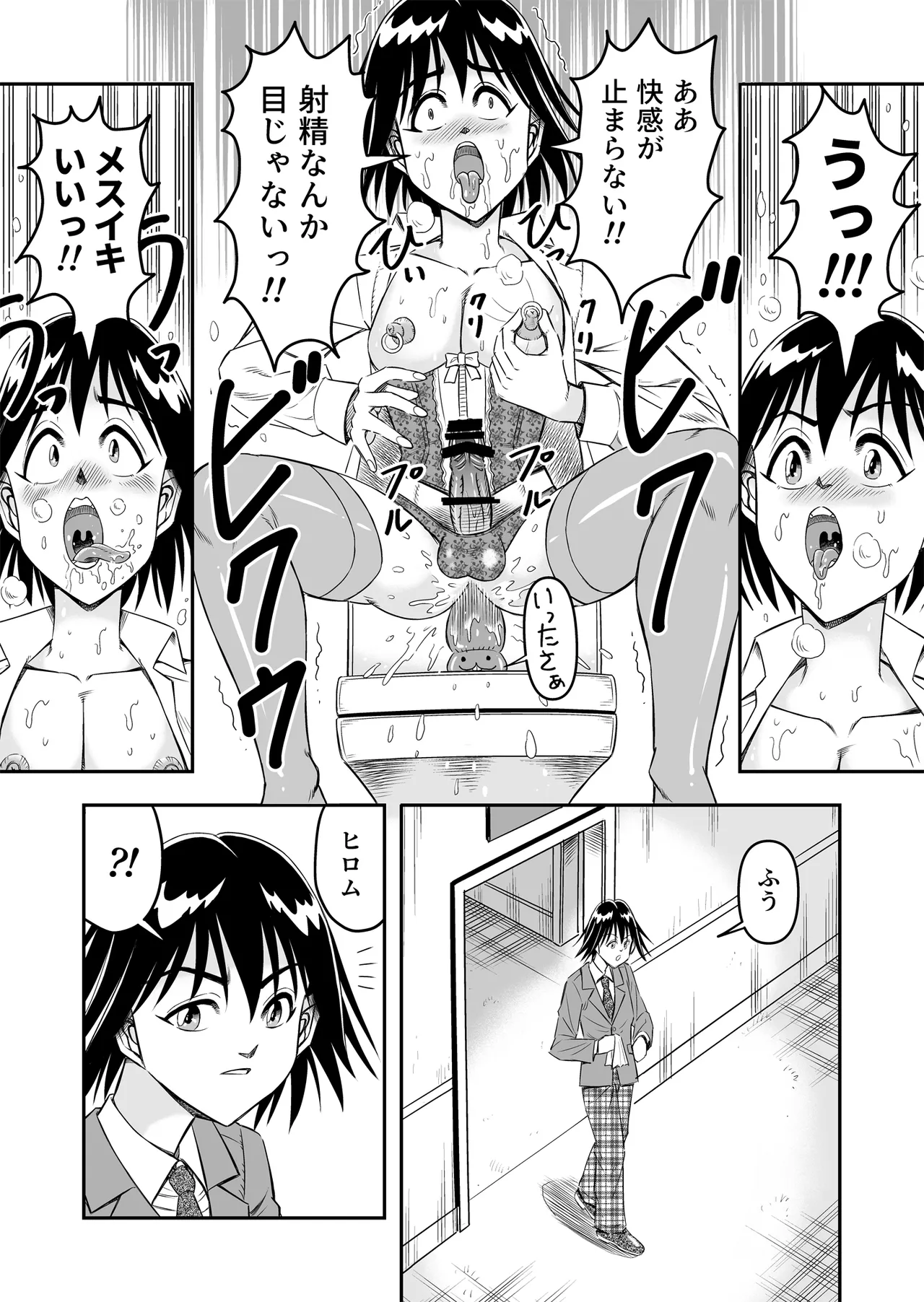 Hentai Aniki Josou Anaru M ni Ochiru Tenmatsu Dai page 11 full