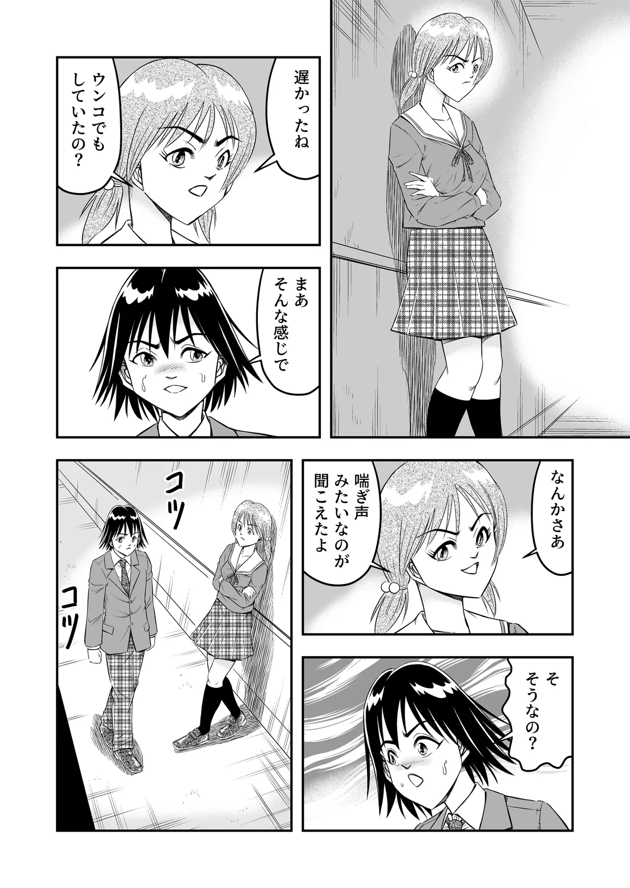Hentai Aniki Josou Anaru M ni Ochiru Tenmatsu Dai page 12 full