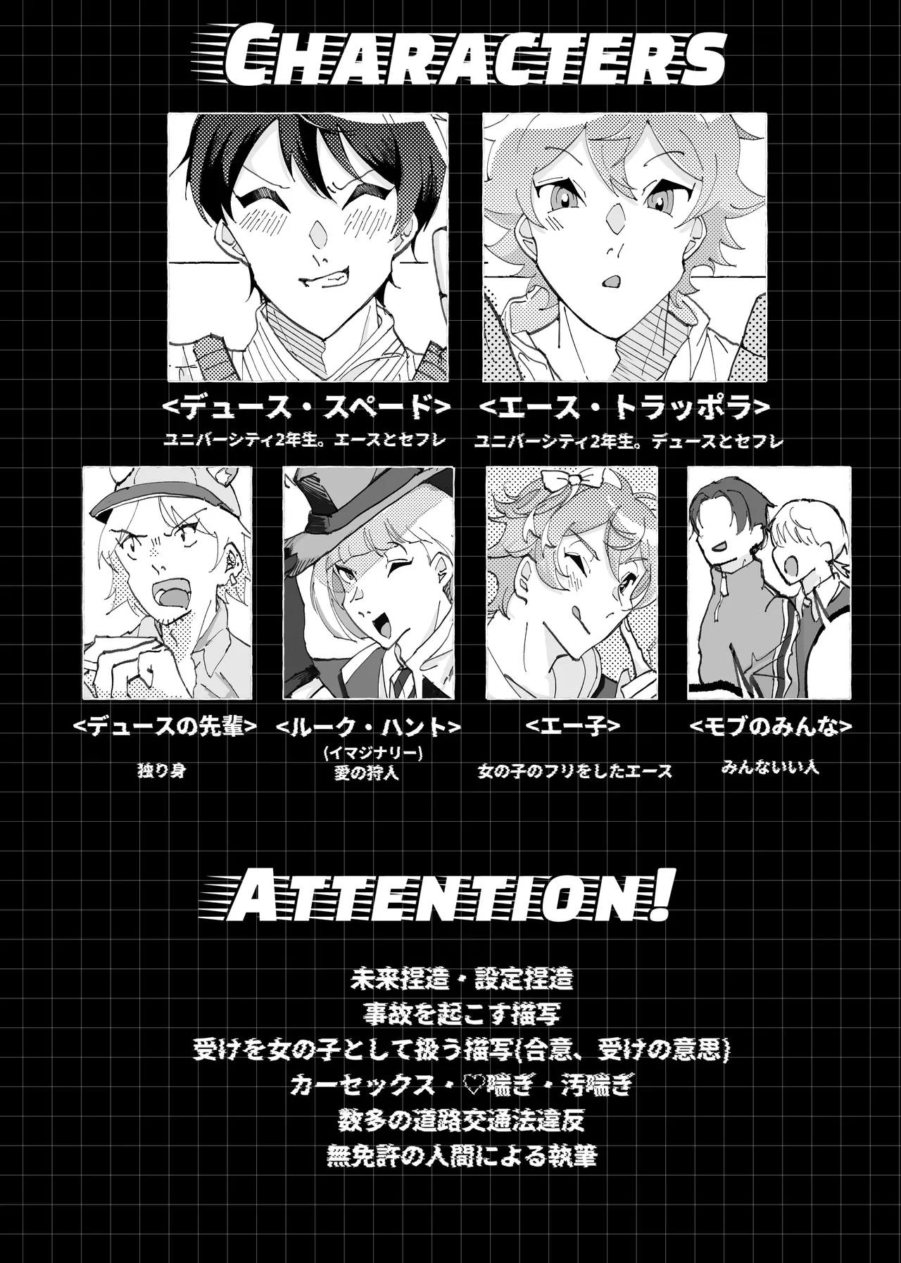 Speedy Speed Boys page 5 full