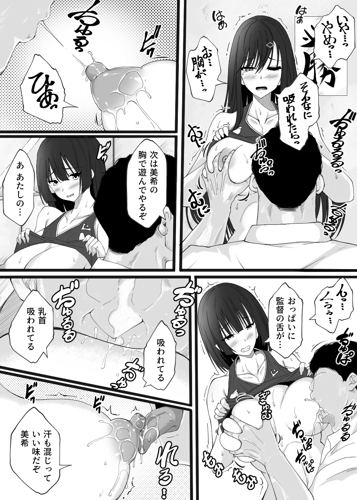 陸上部の女の子が俺用の性処理女になった日 page 11 full