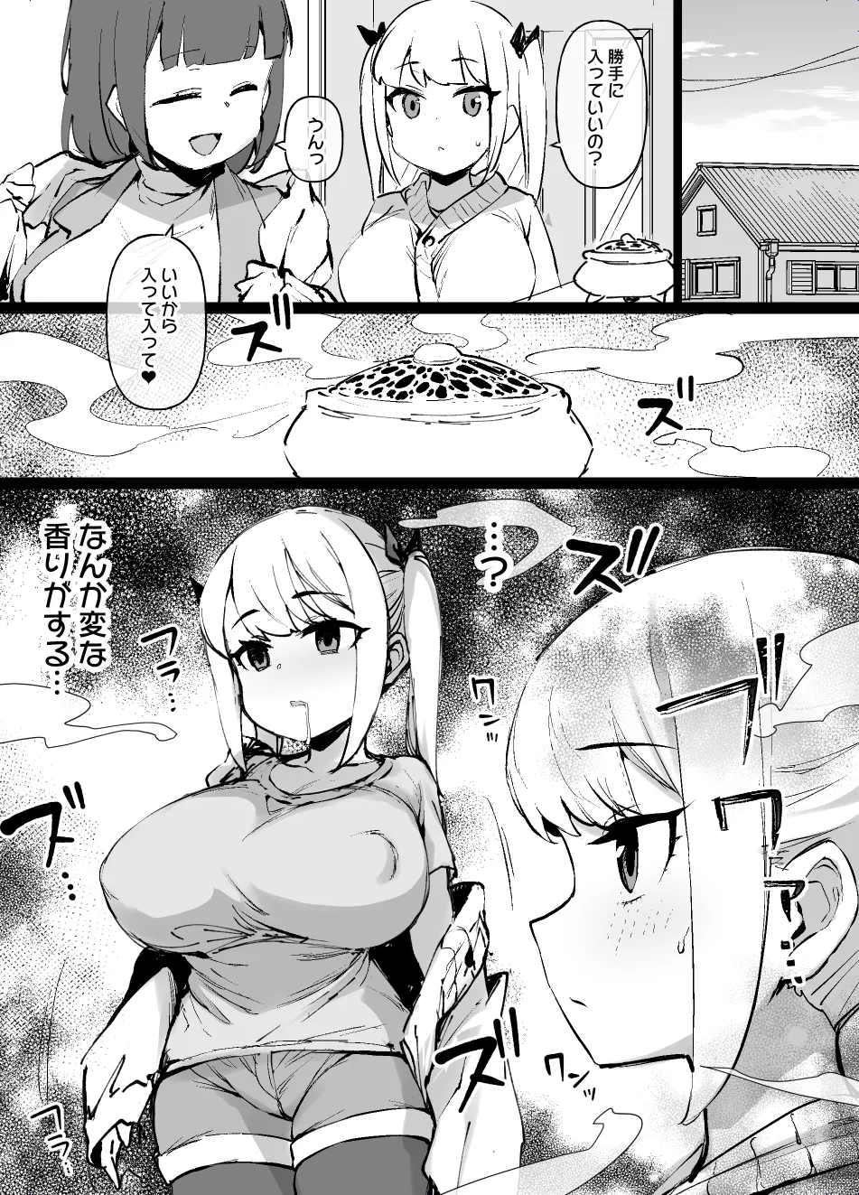 ごちそうに釣られてマゾメスに堕ちる女の子 page 2 full