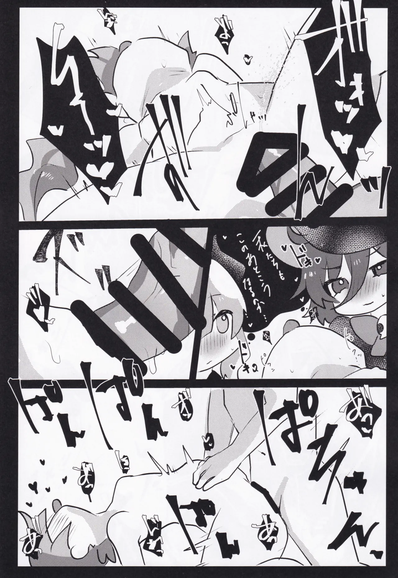 Kaerazu no Yakata to 3nin no Musume page 10 full