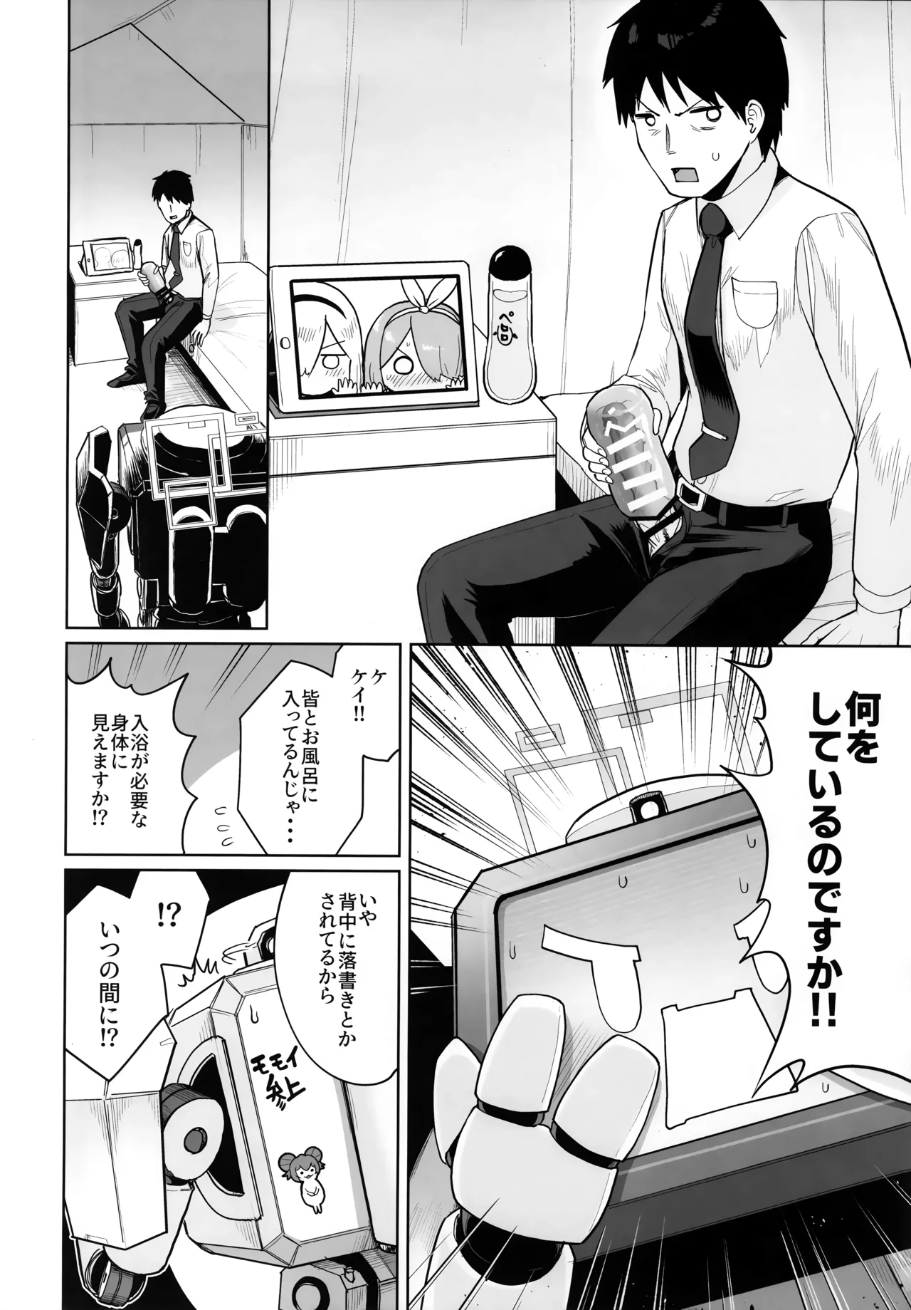 Donna Sugata demo Kimi wa, Konna Sugata demo Anata wa page 3 full