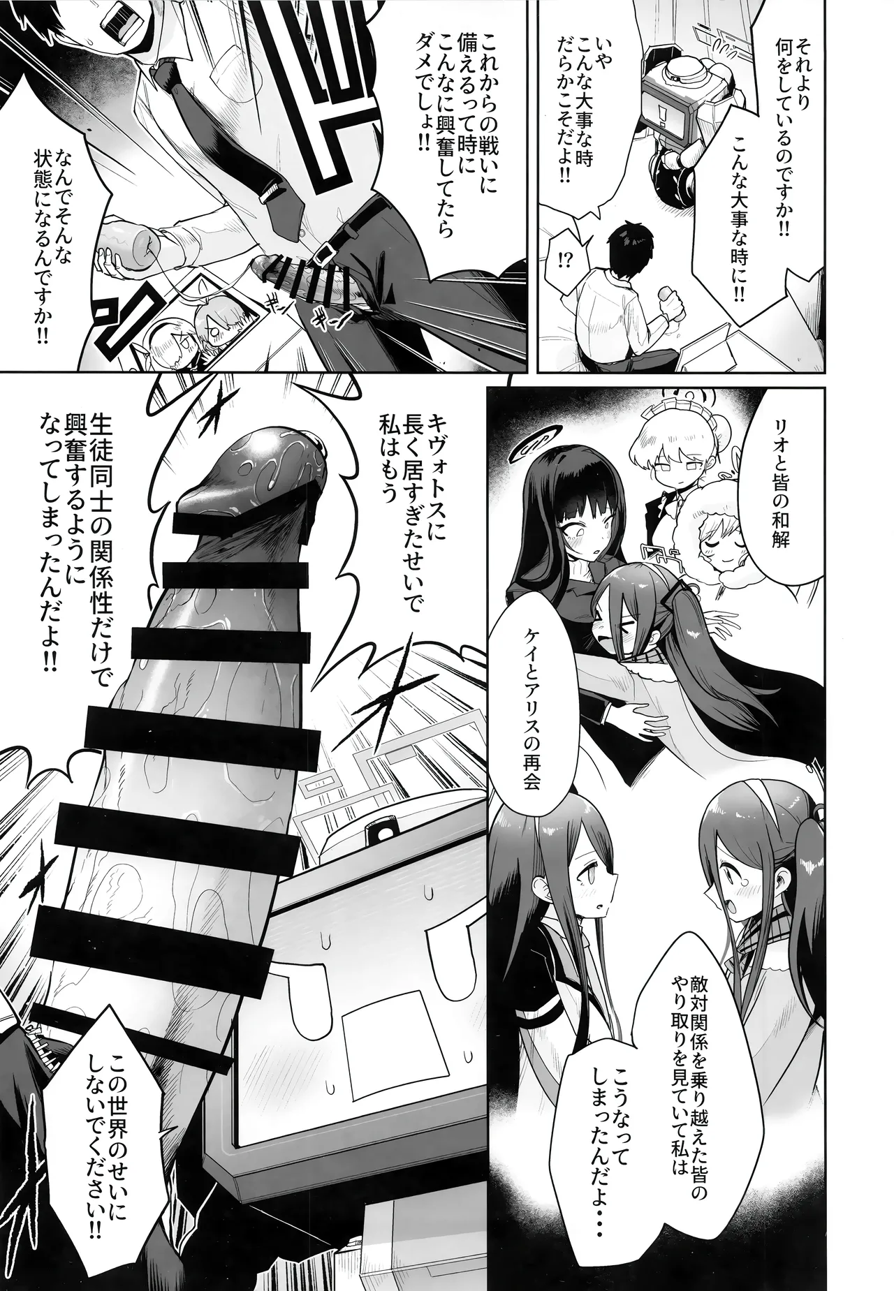 Donna Sugata demo Kimi wa, Konna Sugata demo Anata wa page 4 full