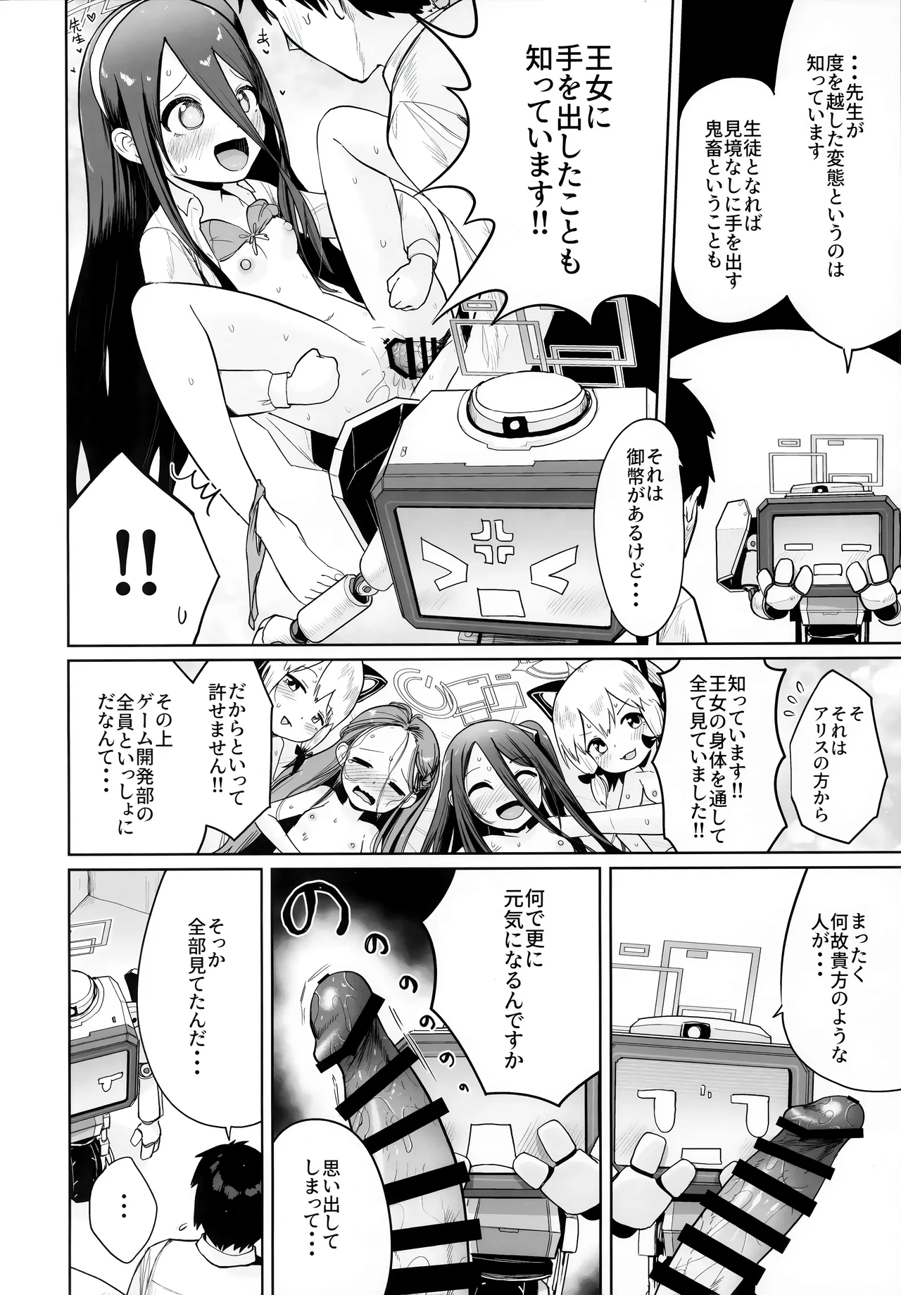 Donna Sugata demo Kimi wa, Konna Sugata demo Anata wa page 5 full