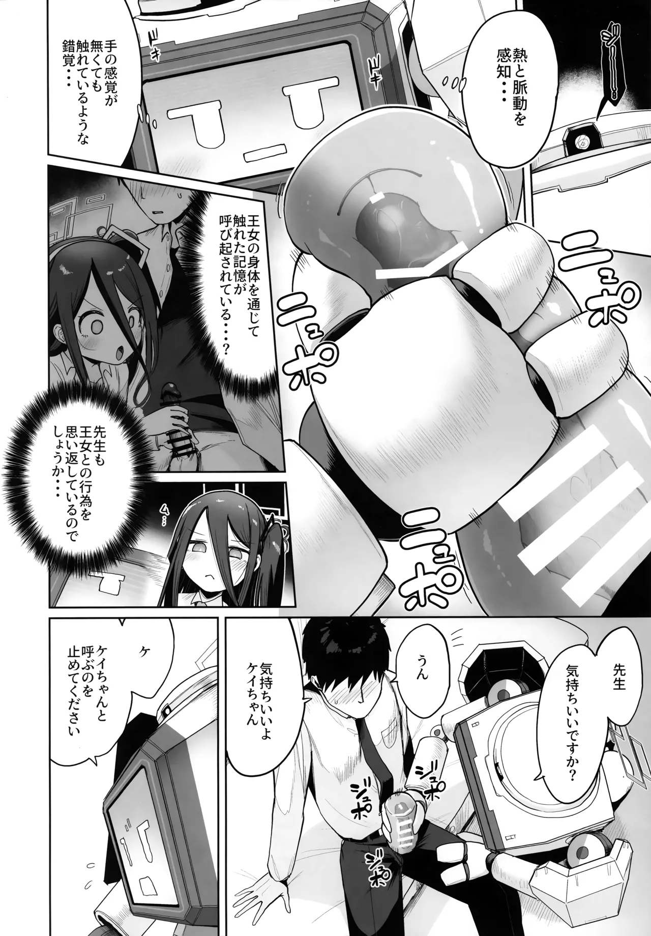 Donna Sugata demo Kimi wa, Konna Sugata demo Anata wa page 7 full