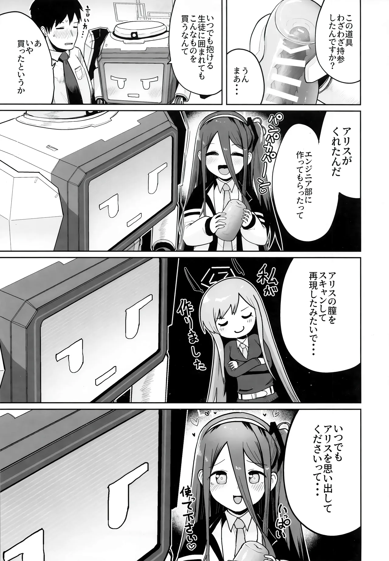 Donna Sugata demo Kimi wa, Konna Sugata demo Anata wa page 8 full