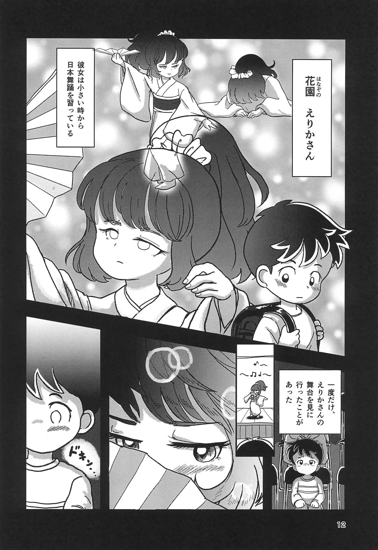 Yasumi Jikan wa Kocho-kocho Time page 12 full