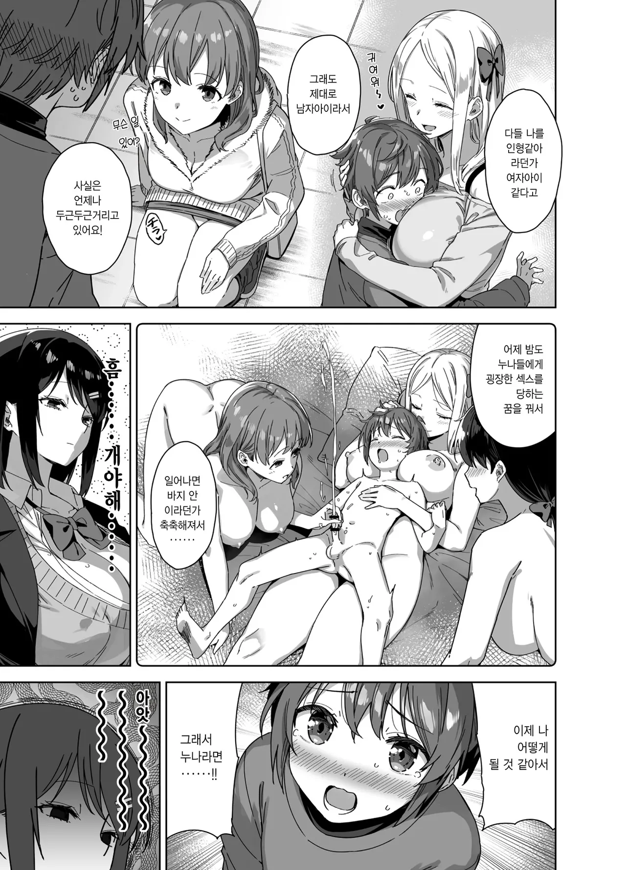 Boku Nerai no Ecchi na Dekkai Onee-san + C105 Omake Hon page 12 full