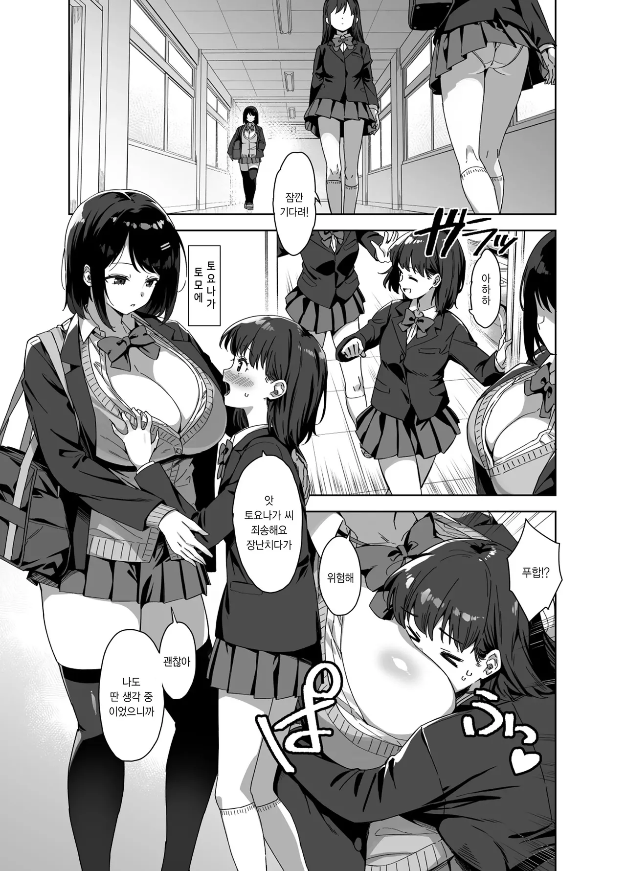 Boku Nerai no Ecchi na Dekkai Onee-san + C105 Omake Hon page 4 full