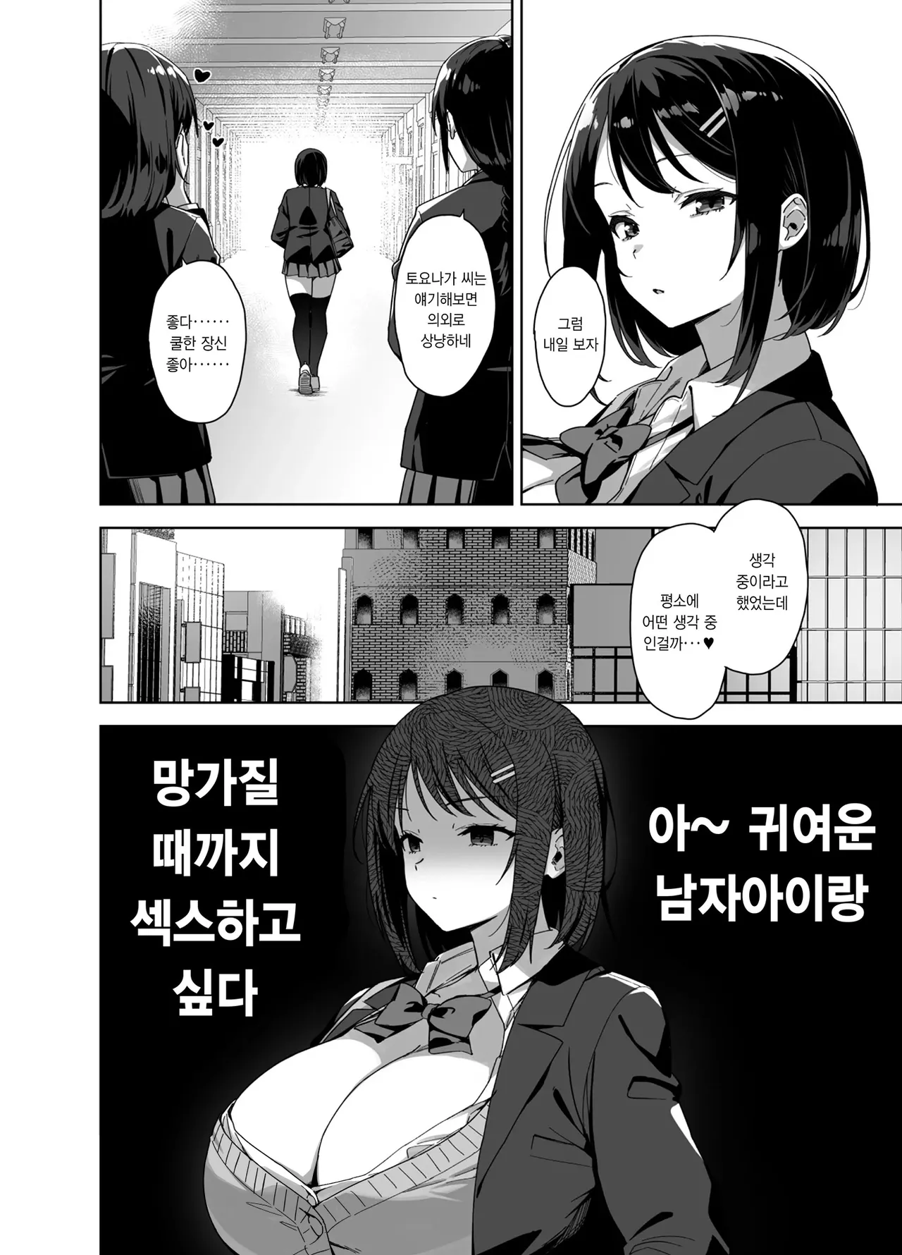 Boku Nerai no Ecchi na Dekkai Onee-san + C105 Omake Hon page 5 full