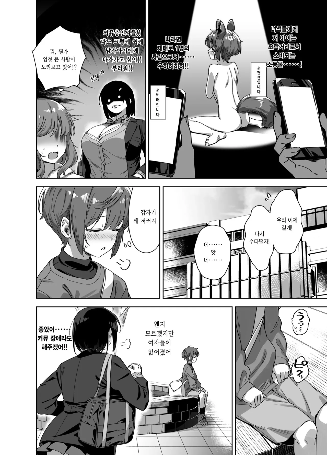 Boku Nerai no Ecchi na Dekkai Onee-san + C105 Omake Hon page 7 full