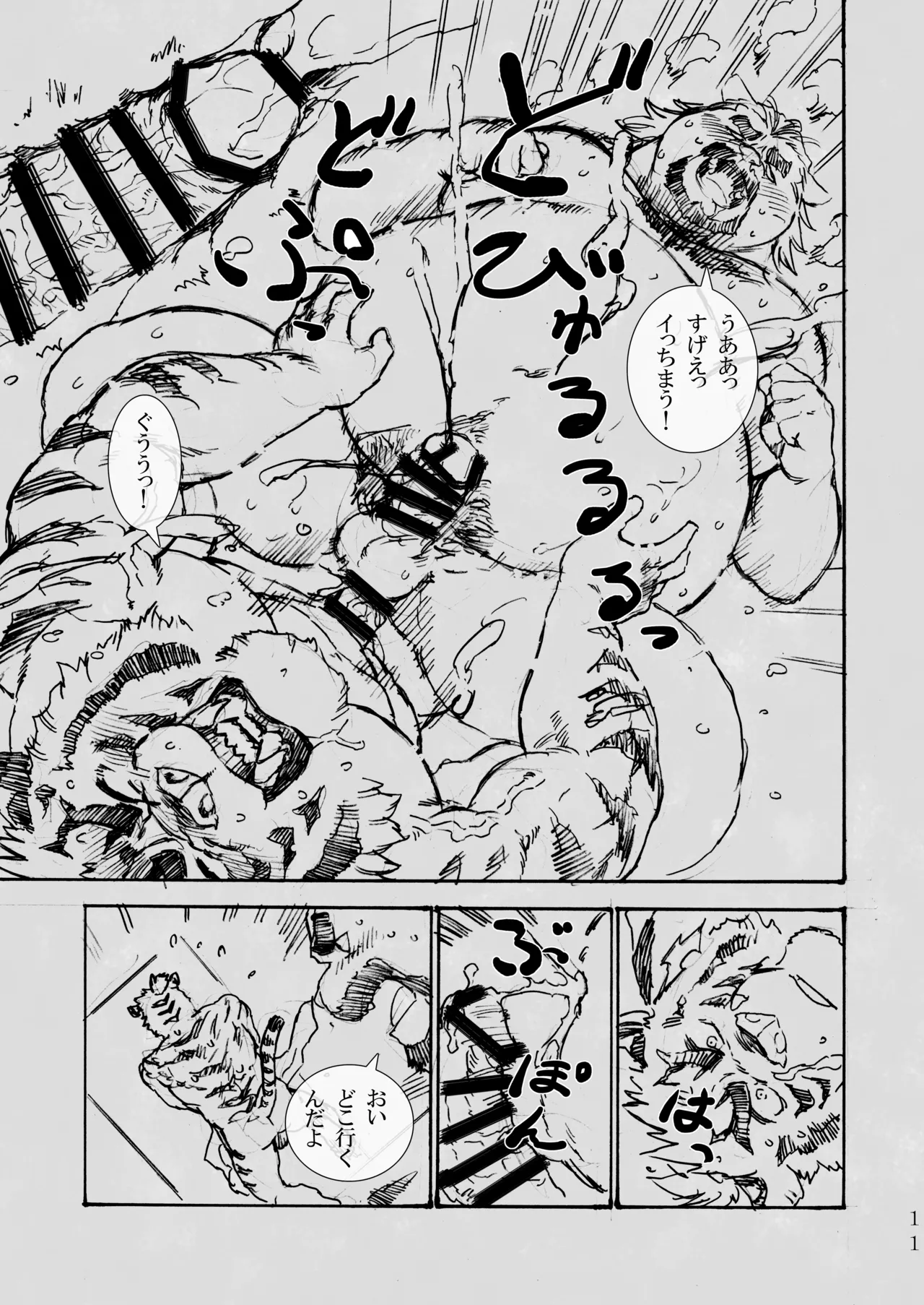 BERRY RUM NOGAT Vol.1 page 11 full