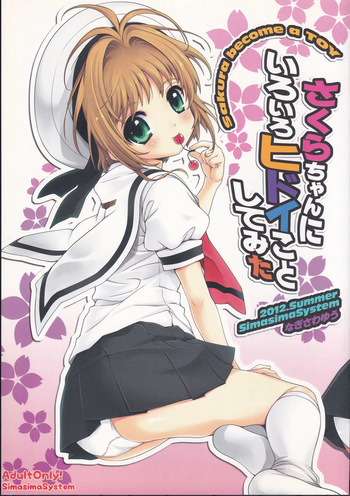 (C82) [SimaSima System (Nagisawa You)] Sakura-chan ni iroiro hidoi koto shitemita (Cardcaptor Sakura) cover