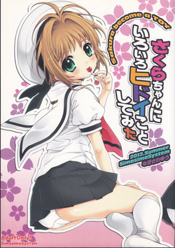 Sakura-chan ni iroiro hidoi koto shitemita