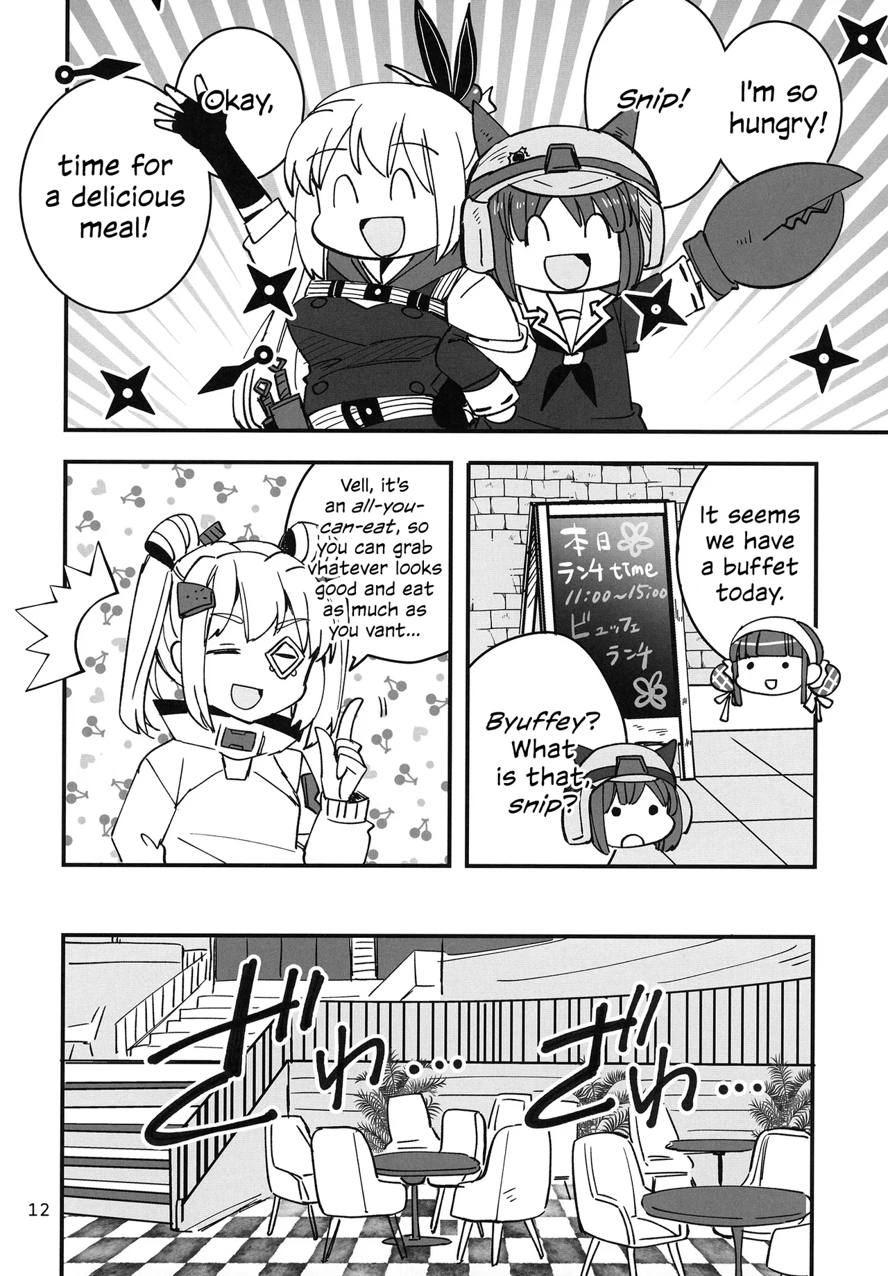 Shinobanu Ninja wa Kuishinbou | The Not-So Stealthy Ninja is a Glutton page 12 full