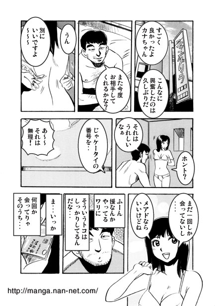 Wasurenagusa page 10 full