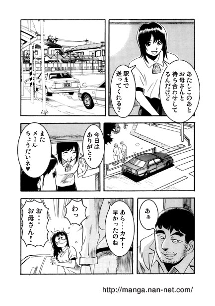 Wasurenagusa page 11 full