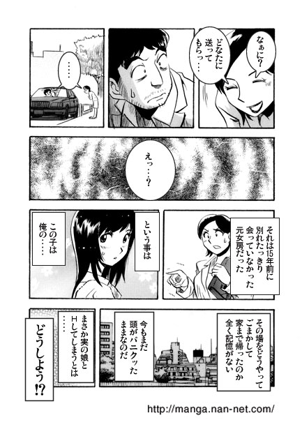 Wasurenagusa page 12 full