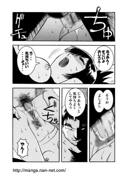 Wasurenagusa page 6 full