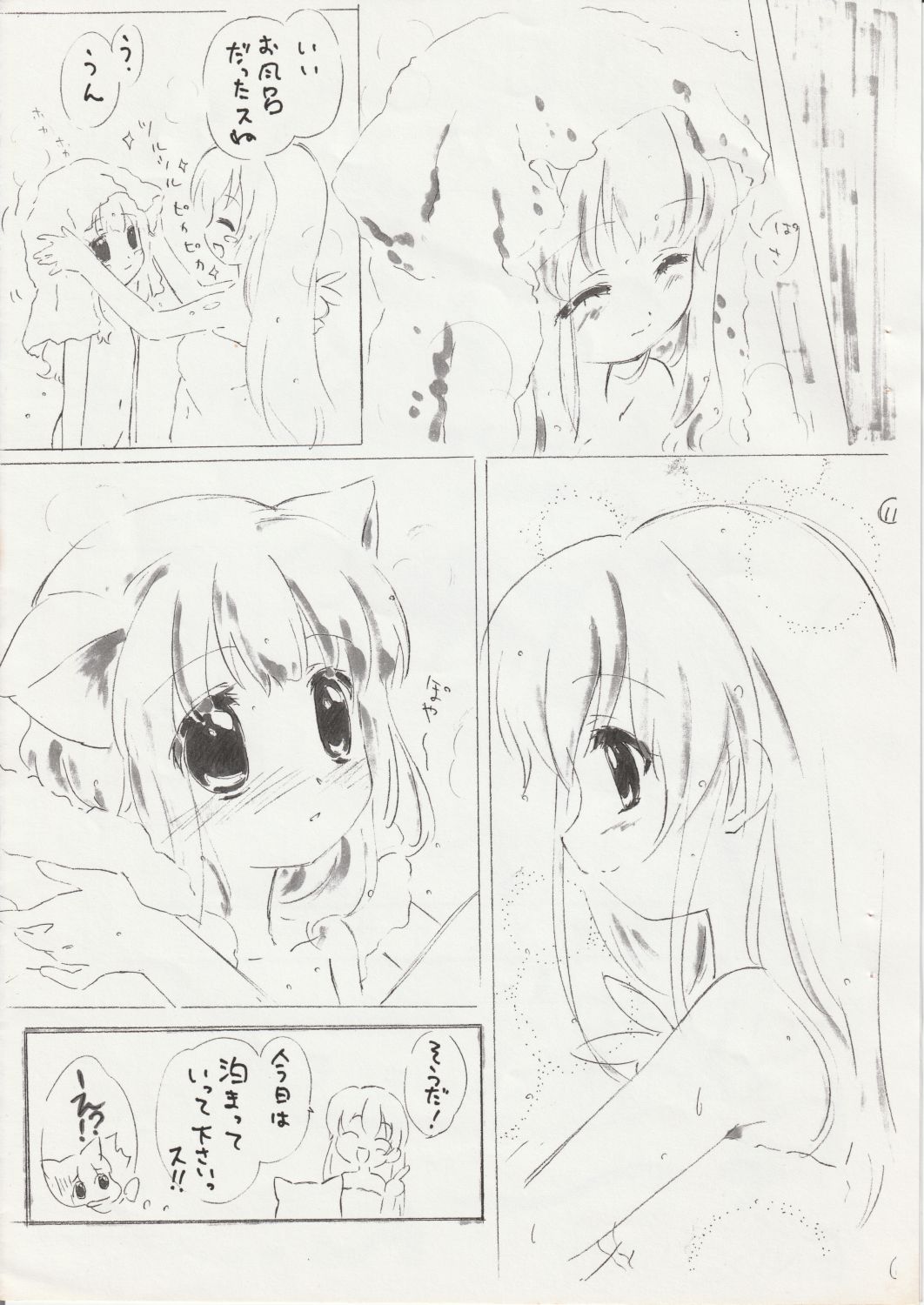 Neko Neko Koneko page 12 full