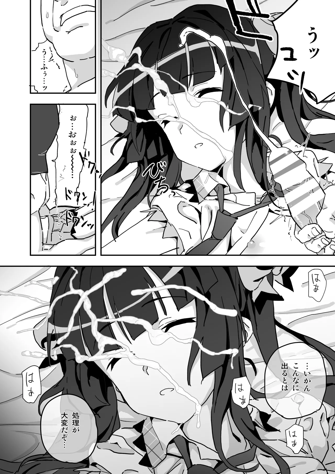 調ちゃん睡姦 page 7 full