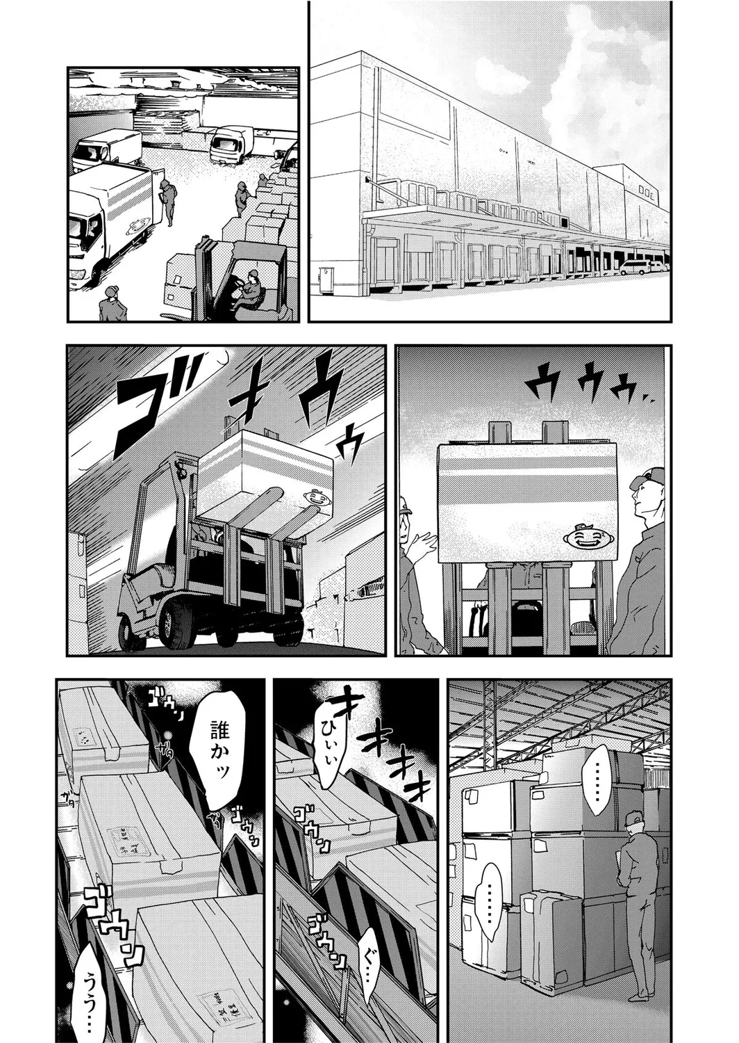 Takuhai Chijo ~Shibararete Hakobareru page 11 full