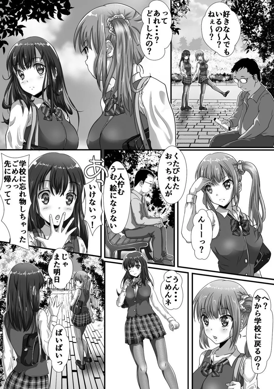 好きの気持ち page 2 full