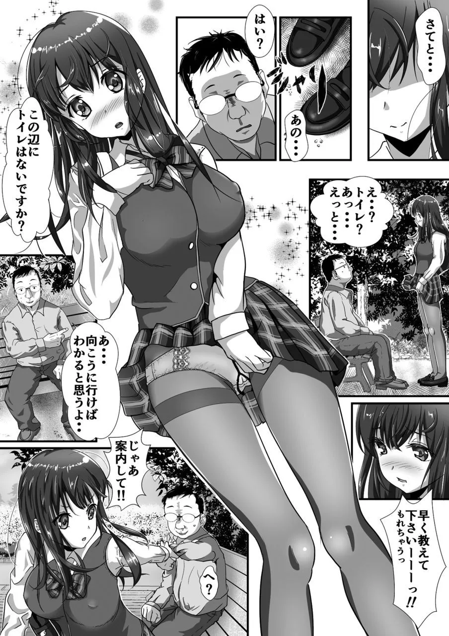 好きの気持ち page 3 full