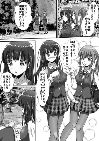好きの気持ち cover
