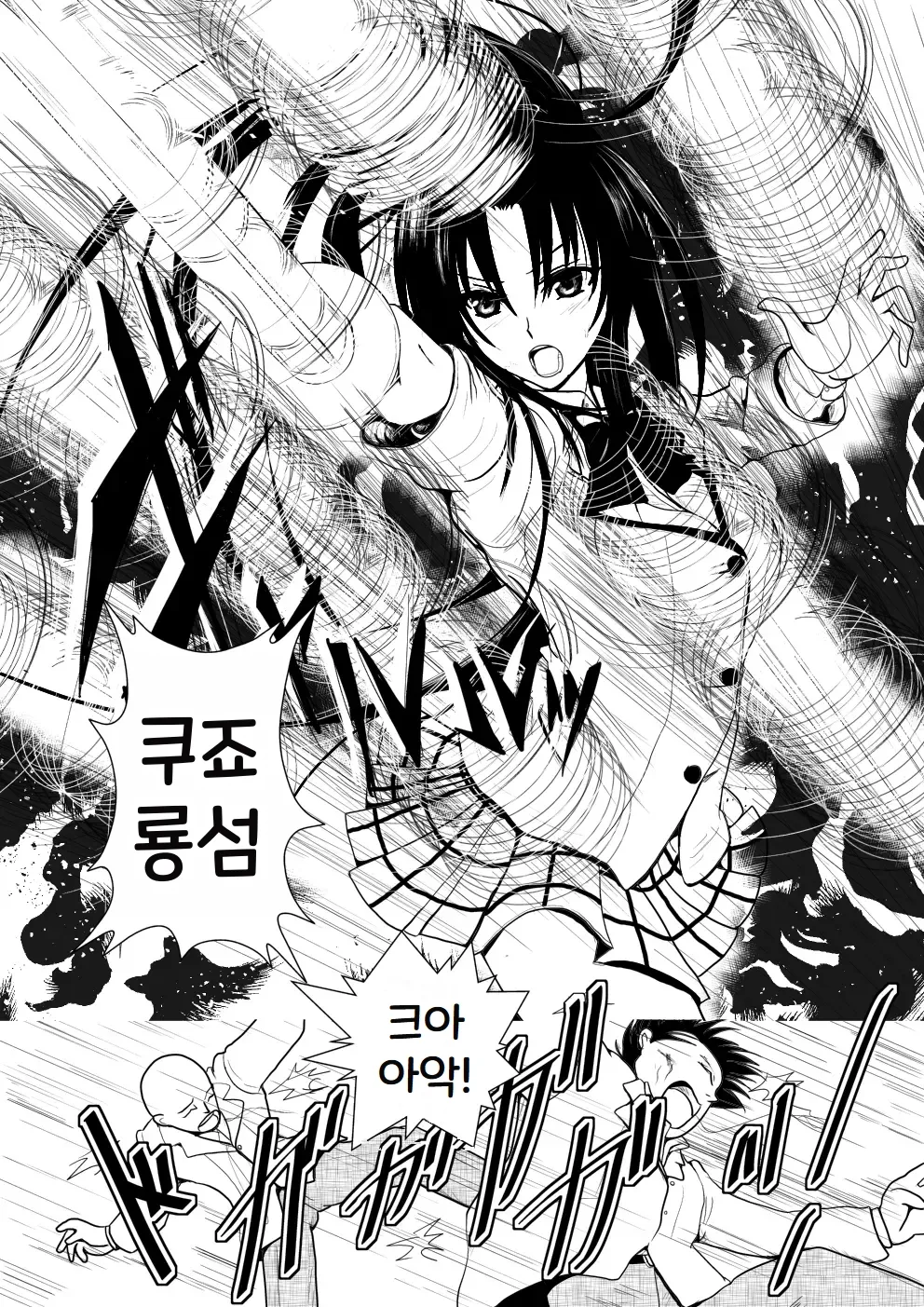 Moehyo Rin soushuuhen -불타라 린 총집편 전라판- page 6 full