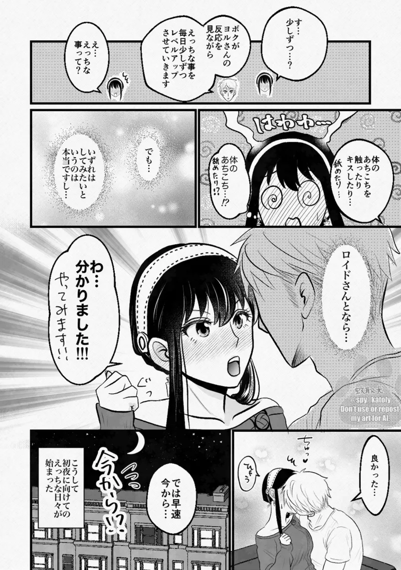 Shoya no junbi wa nen'iri ni page 5 full
