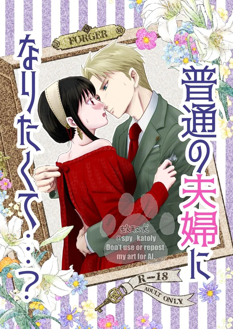 Shoya no junbi wa nen'iri ni page 6 full