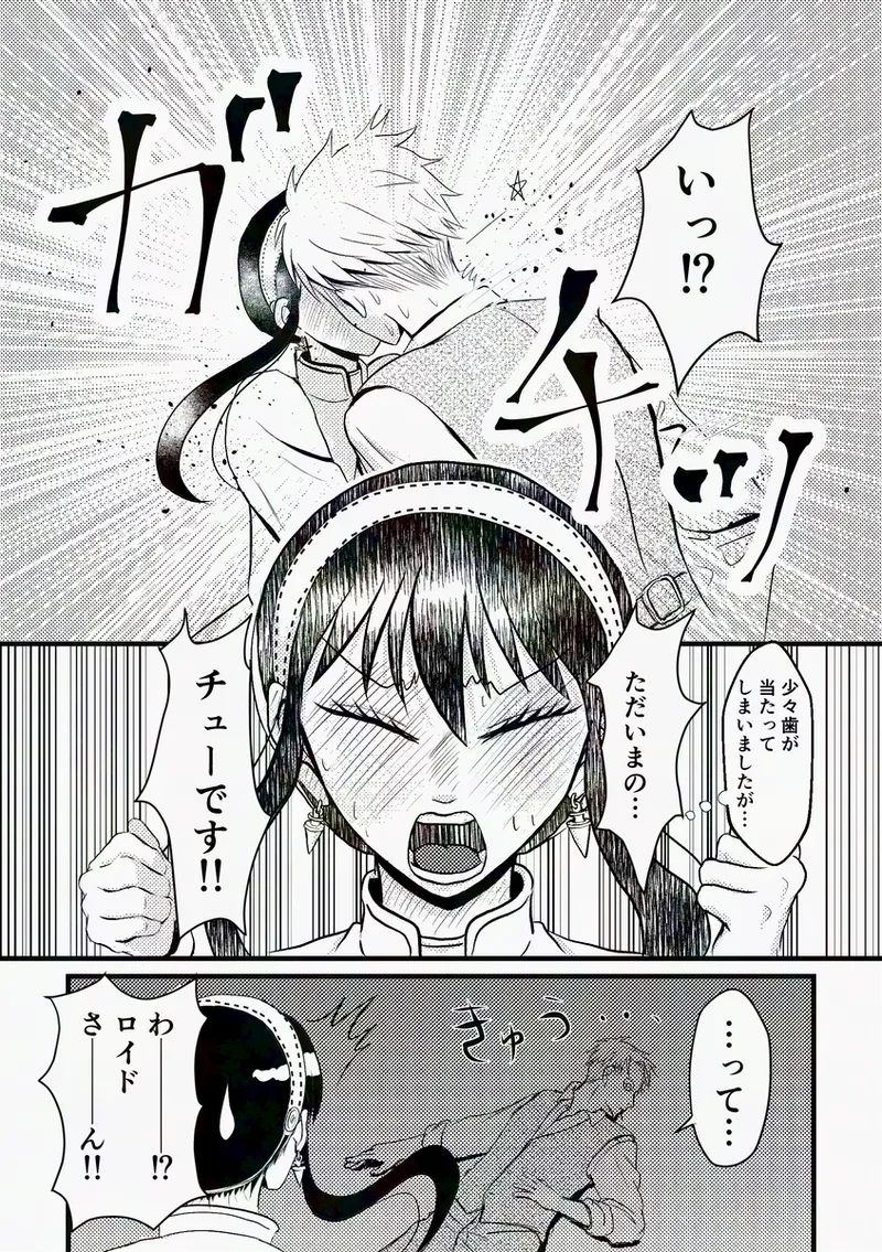 Shoya no junbi wa nen'iri ni page 9 full