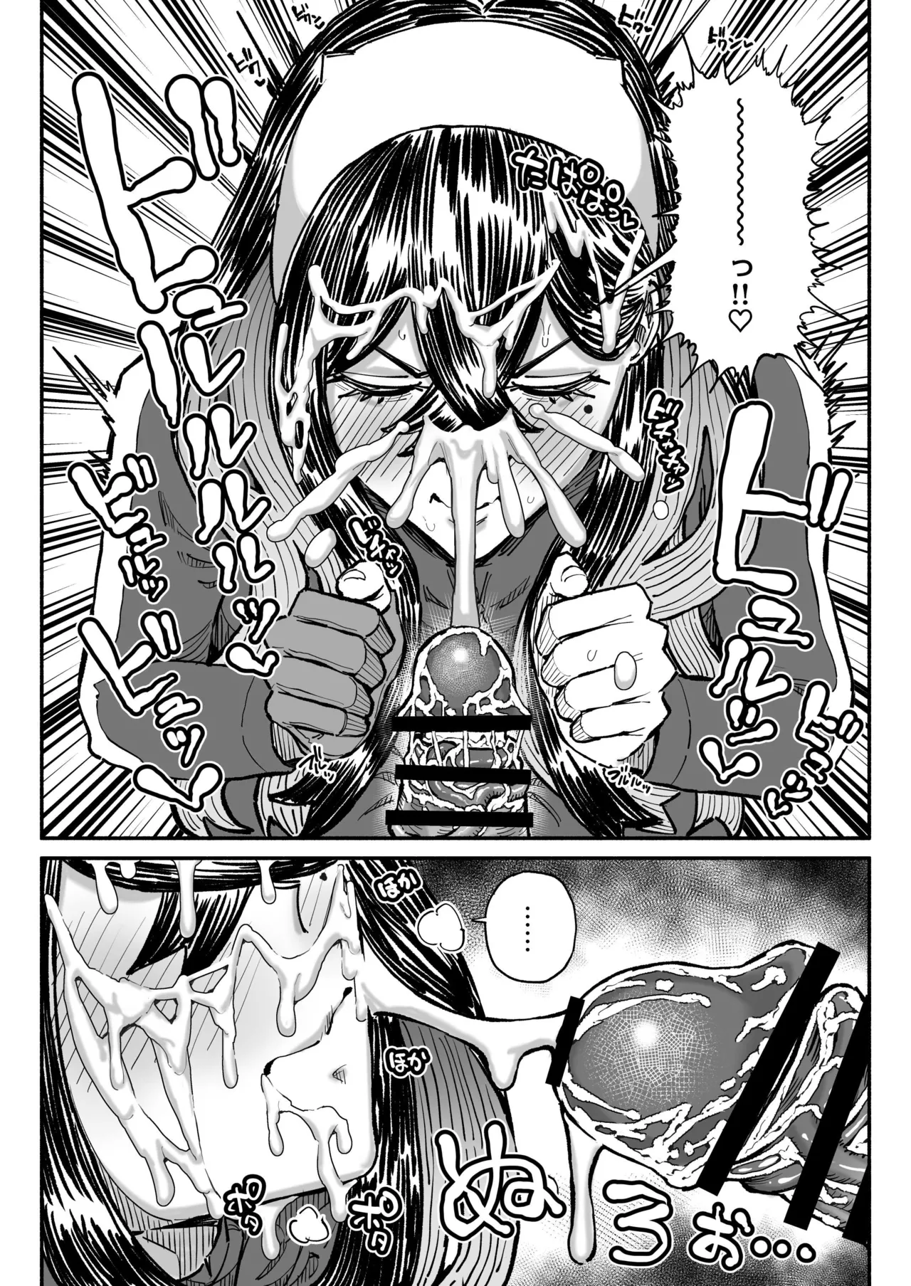 チンカスちんぽを嗅ぐゼイユ page 4 full