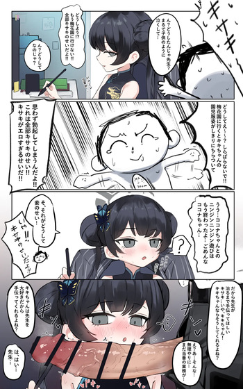 キキちゃんなら！！ cover